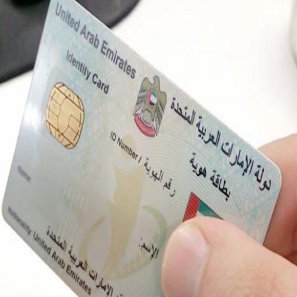 Emirates ID